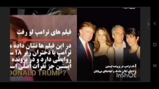 #ترامپ آخرین خبر خبری تکان دهنده از واقعیت‌های زندگی تاریک #ترامپ در دام  #پرستوهای اسراییل افتاد #بی بی نتانیاهو #