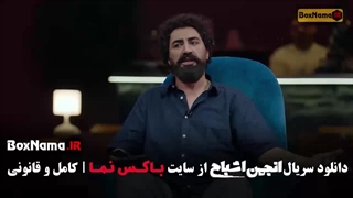 دانلود انجمن اشباح قسمت ۷