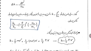 سوالات مبحث تکانه