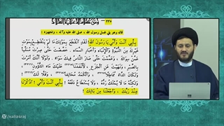 توسل و استغاثه امیرالمومنین به جنازه مطهر رسول خدا صلی الله علیه وآله