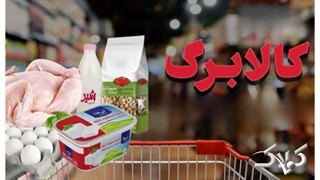 چقدر از افزایش قیمت بنزین به کالابرگ مردم اختصاص می‌یابد؟