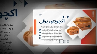 اکچویتور برقی Auma؛ انتخاب مهندسان حرفه‌ای برای کنترل دقیق شیرآلات صنعتی : آگهی جا