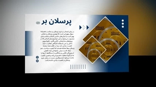 صفحه پرسلان بر؛ ابزاری حرفه‌ای برای برش دقیق و سریع  : صنعت جا