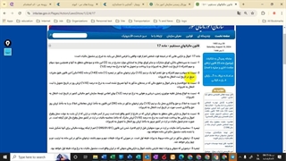 قانون مالیات مستقیم_ قسمت دوم - ماده 3 تا 23