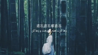 کی میدونست پشت ورژن سمش همچین اهنگیه