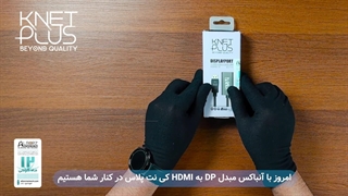 آنباکس تبدیل DisplayPort به HDMI کی نت پلاس KP-DO32(KP-CODPHD02)