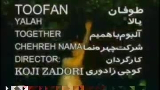 خدابیامرز طوفان آرشیو شخصی یالا