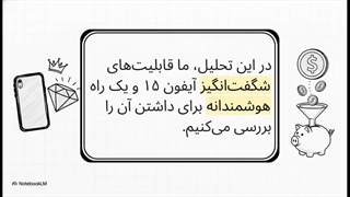 آیفون 15 اقساطی