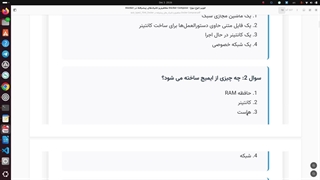 داکر - مفاهیم اصلی ایمیج (Image)  - پرسش های مفید برای مصاحبه شغلی و استخدامی