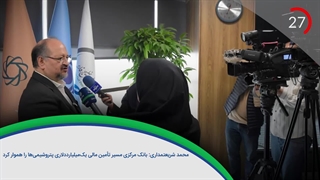 ۶۰ ثانیه با خلیج‌فارس، ۱۸ آذر ماه