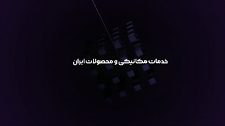 اتومکانیک حمید