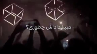 مبینا داداش