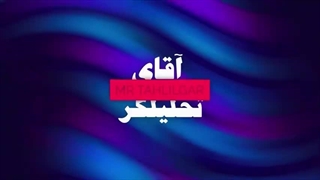 قسمت 83/ امروز چه خبر!؟! / آقای تحلیلگر / هشدار مهم امریکا به اسرائیل درباره ایران / پیام ایران با موفقیت مخابره شد