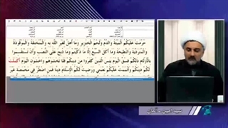 امامت و ولایت امیرالمومنین علی (ع) در قرآن (چرا در قرآن آیه اکمال درمیان احکام حرام و حلال مردار آمده؟