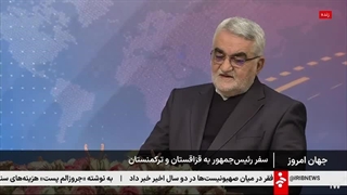 جهان امروز 19 آذر 1404