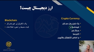 انقلابی به اسم بیت کوین