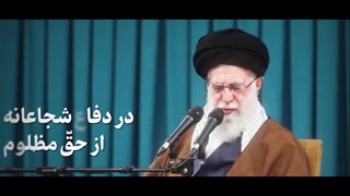 حضرت زهرا سلام الله علیها انسان عرشی و انسان کامل - رهبر معظم انقلاب