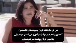 من درحال نگاه کردن به بچه های کلاسمون که دارن باهم …