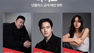 طبق مقاله منتشرشده در ناور، گفته شده که فیلم Extraction taigo ادامه کپشن