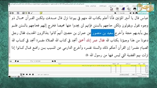 تناقضات خلیفه دوم