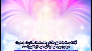 قسمت ششم مستند آلایا پلیدیان "عشق کیهانی راه حل همه چیز است "