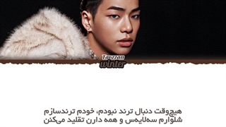 ترجمه ی فارسی لیریک اهنگ MEDUSA از تارزان عضو آلدی پروجکت