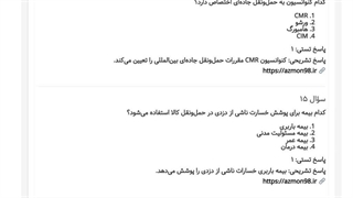 سوالات زبان انگلیسی حمل و نقل و ترانزیت