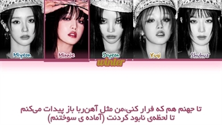 ترجمه ی فارسی لیریک اهنگ Revenge از گروه ایدل