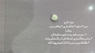 ساخت سبز مریم‌ گلی ترند ۲۰۲۶ – رنگ شیک و مینیمال