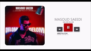 مسعود سعیدی دلوم دلوم