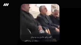 بوسیدن پای مادر توسط سردار دلها حاج قاسم - روز مادر