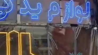 لوازم یدکی قاسمی