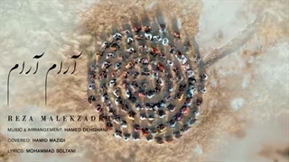 نشد برای عشقمون ، برای این دیوانه ات سفر کنی ، آرام-آرام رضا ملک زاده- Reza Malekzadear arma aram