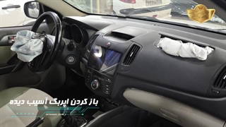 سراتو خروجی ایربگ