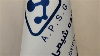 تولید و چاپ پرچم سمیناری ( تشریفاتی )