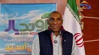 دورهمی آوندیار