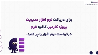 ماژول مدیریت اهداف