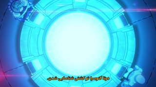 انیمه عرفان Gnosia قسمت 10