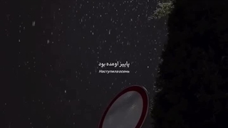 یکی دوباره پشتمو خالی کرد..:)