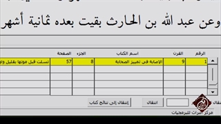 اثبات حضور اسماء بنت عمیس در کفن و دفن حضرت زهرا سلام الله علیها از کتب اهل تسنن
