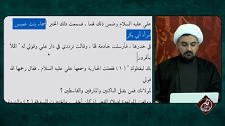 چرا حضرت زهرا سلام الله علیها وصیت کردند که اسماء بنت عمیس در کفن و دفن ایشان باشد ؟