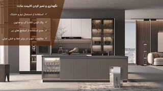 کابینت مات یا براق؟ بررسی تفاوت‌ها و قیمت کابینت