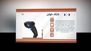 بارکد خوان؛ سرعتی که فروش شما را متحول می‌کند : تجهیزجا