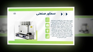 سماور صنعتی؛ وقتی پذیرایی بدون وقفه اهمیت دارد : تجهیزجا
