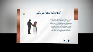 کیوسک سفارش‌گیر | خرید و قیمت بهترین کیوسک برای رستوران و کافی‌شاپ : تجهیزجا