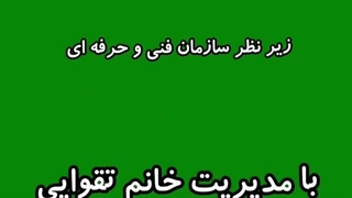 آموزشگاه گیاهان دارویی ماد شیراز (مشیرفاطمی)