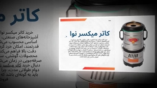 کاتر میکسر نوا | آماده‌سازی سریع و حرفه‌ای مواد غذایی برای آشپزخانه صنعتی : جا تجهیز