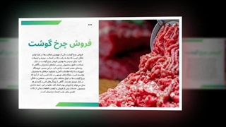 چرخ گوشت صنعتی | خرد کردن سریع، حرفه‌ای و بدون دردسر : تبلیغ جا