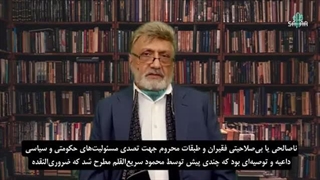 14040923: بدن شما هیچ بوئی نمی‌ده آقای دکتر!