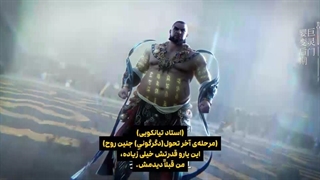 انیمه مرتد جاودانه Renegade Immortal قسمت 119 با زیرنویس فارسی | انیو